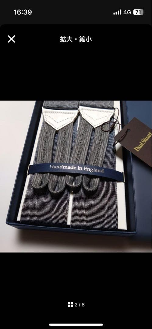 ➖未使用品➖　ポールスチュアート アルバートサーストン製サスペンダー　グレイ