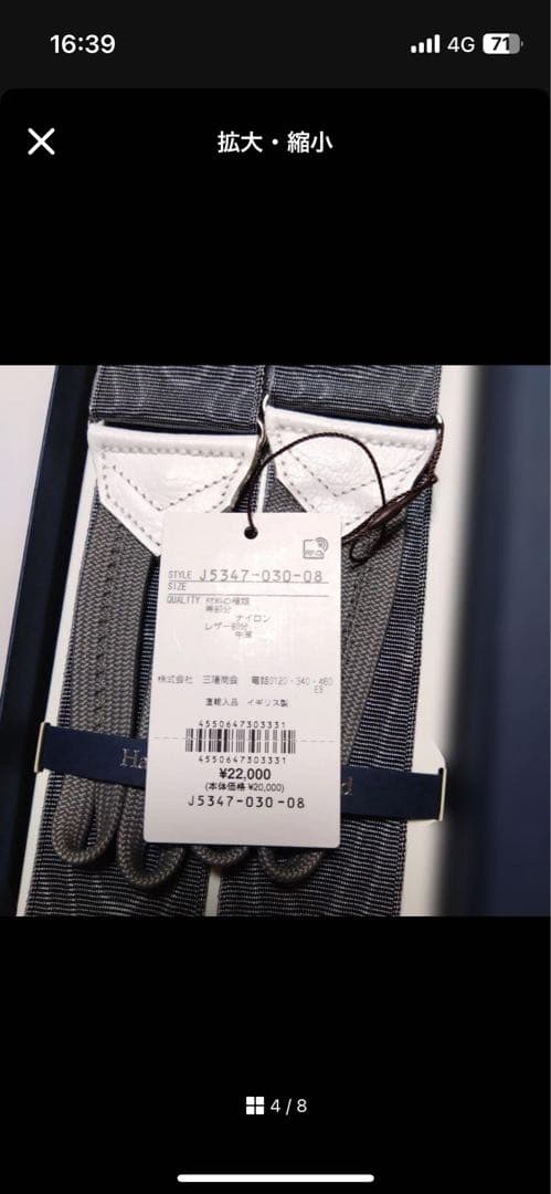 ➖未使用品➖　ポールスチュアート アルバートサーストン製サスペンダー　グレイ