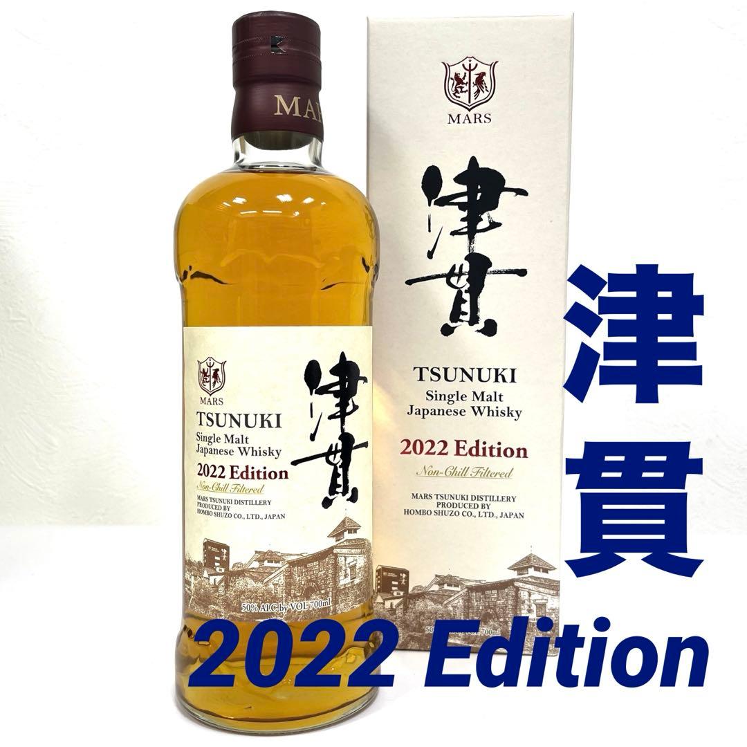 【未開栓】<MARS>TSUNUKI 津貫2022 Edition ウイスキー