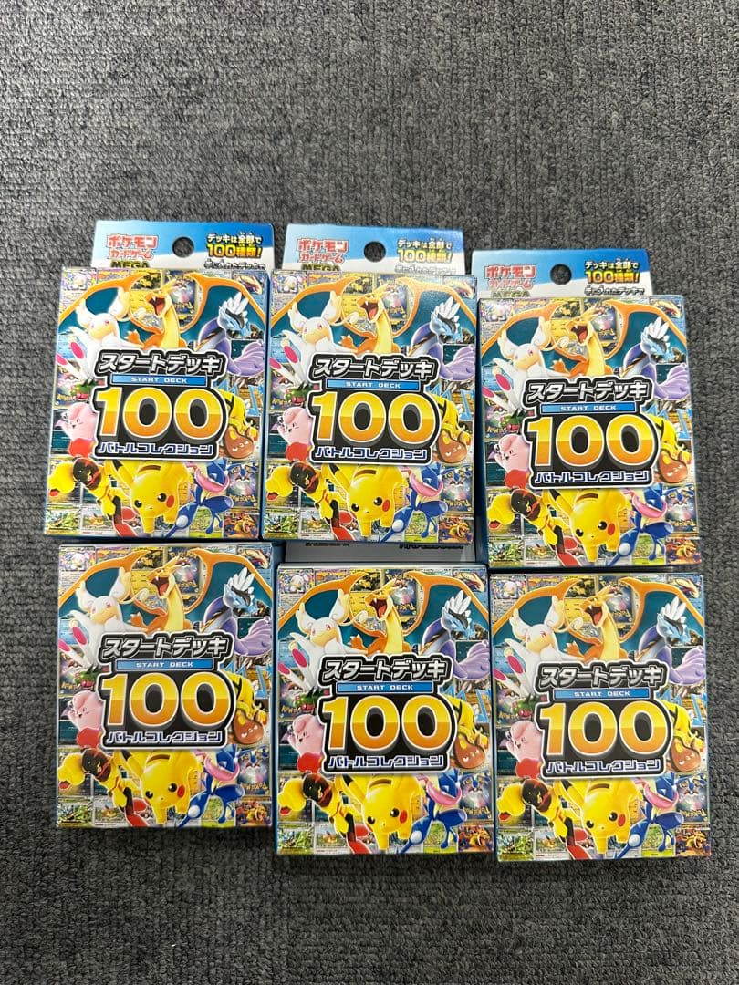 スタートデッキ100 バトルコレクション 新品未開封 6個