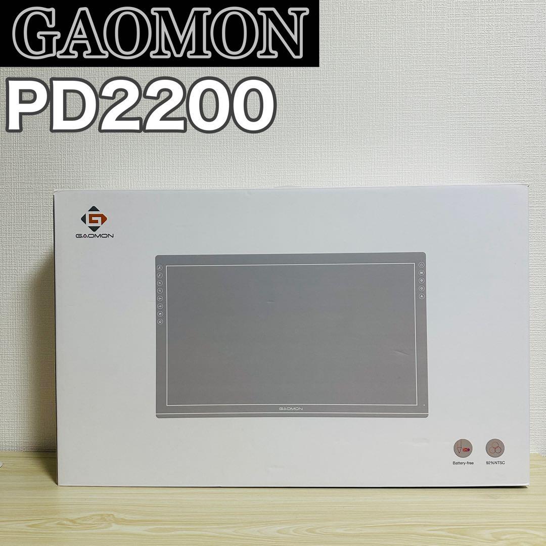 GAOMOM PD2200 液タブ