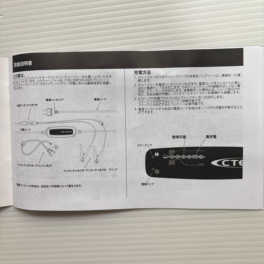 CTEKバッテリーチャージャーWCXS0.8JP