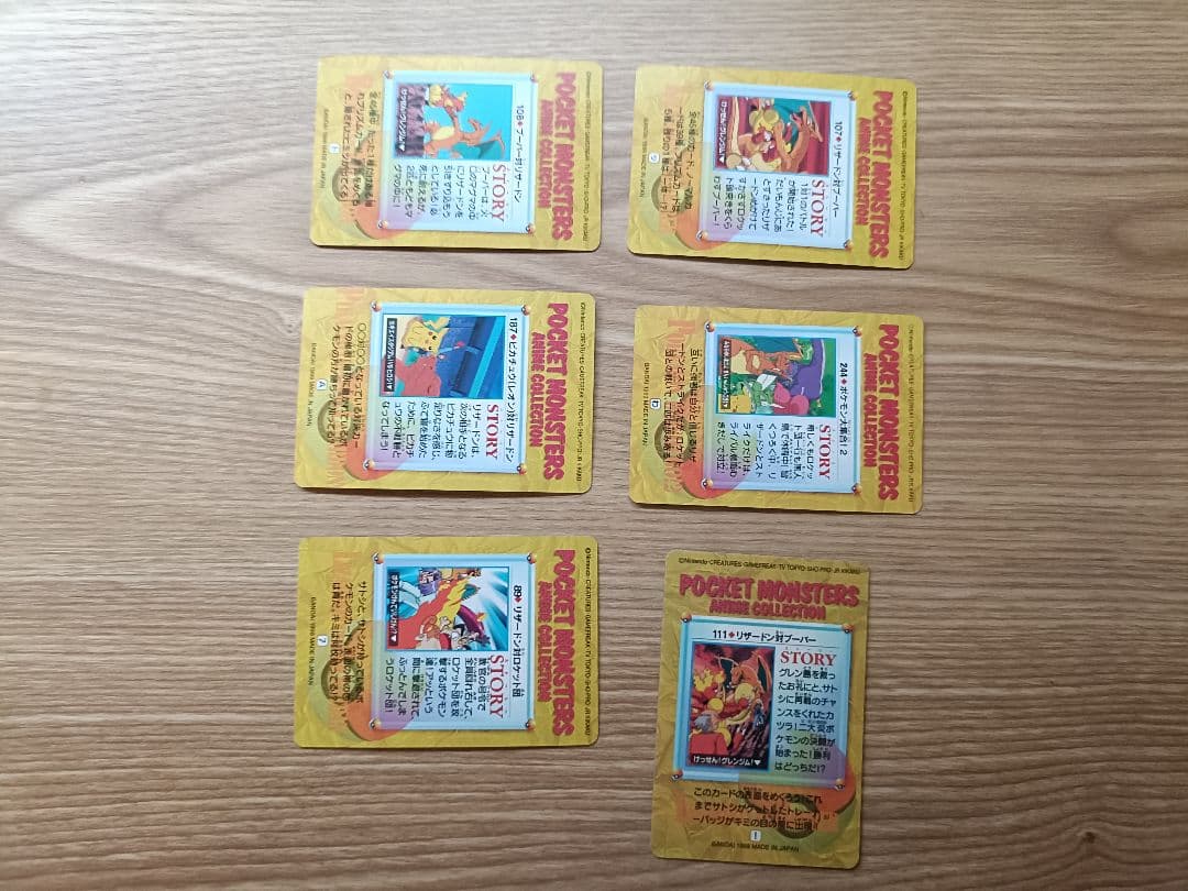 ポケモンカードダス　アニメコレクション　リザードンまとめ売り