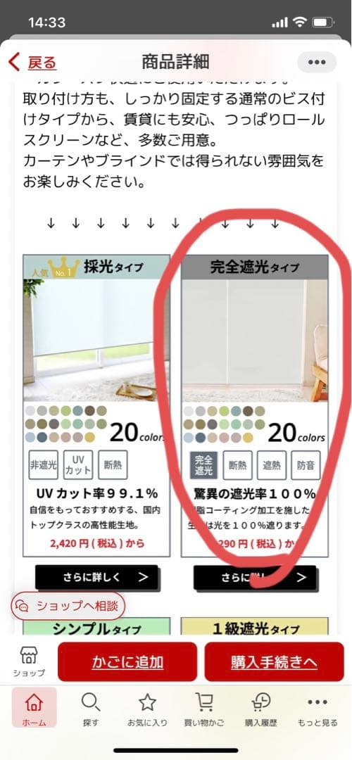 ロールスクリーン 完全遮光 つっぱりタイプ 幅180cm×丈181cm