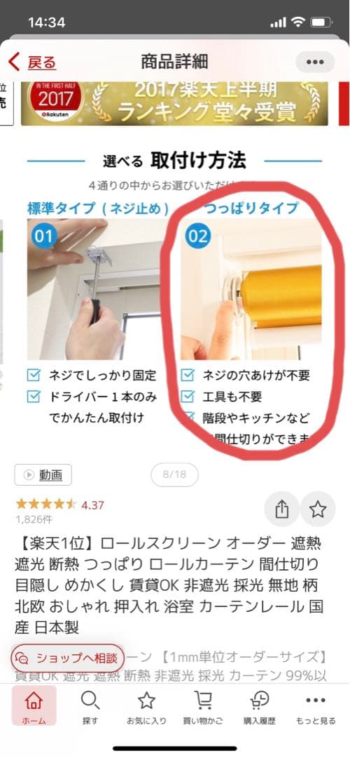 ロールスクリーン 完全遮光 つっぱりタイプ 幅180cm×丈181cm