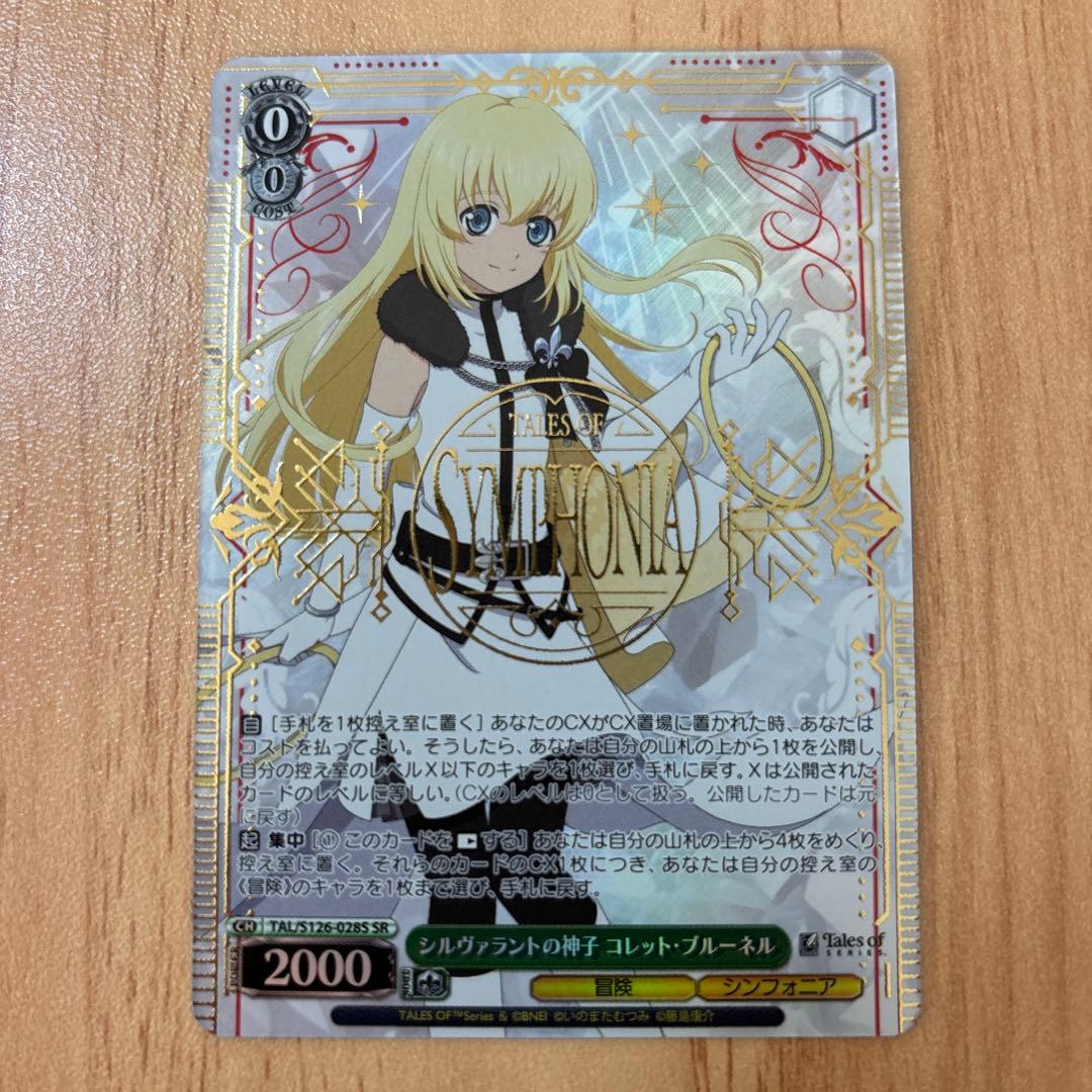 ヴァイスシュヴァルツ テイルズオブシリーズ コレット SR 1枚