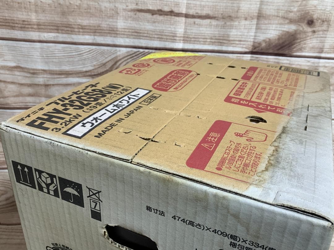 ダイニチ 未使用品 9-12畳 石油ファン ブルーヒーター FHY-32GS8