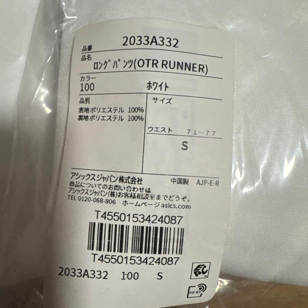 激レア東京2020オリンピック聖火リレーTシャツ・パンツ・ロングパンツ3点セット