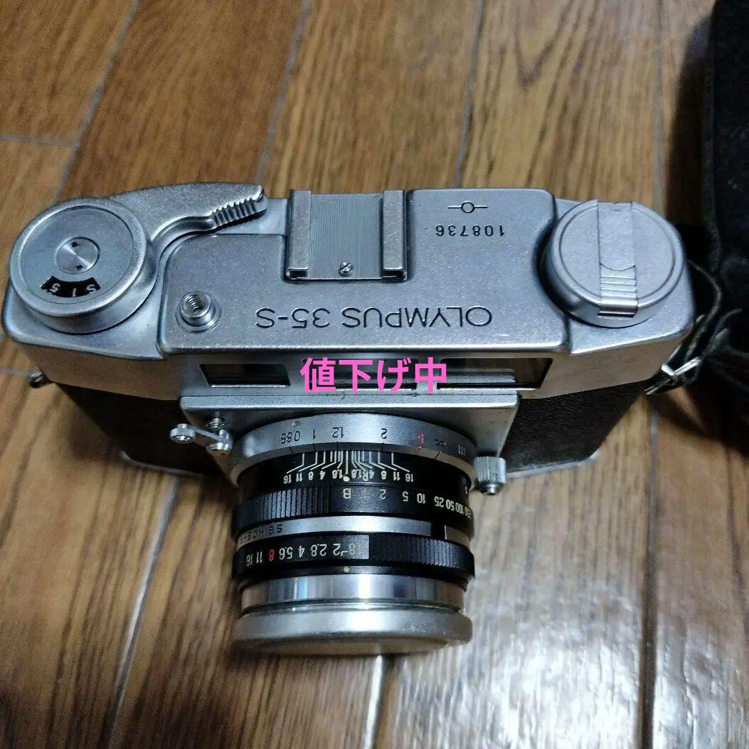 オリンパス　35-S