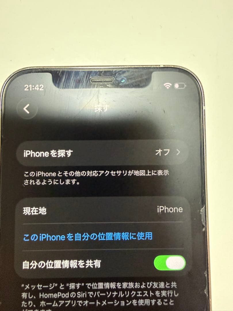 スマートフォン本体 iPhone 12pro 256GB