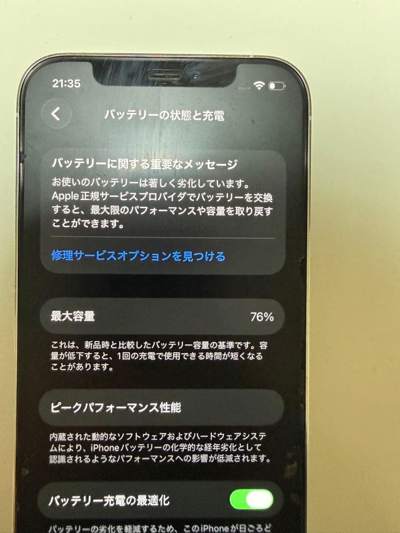 スマートフォン本体 iPhone 12pro 256GB