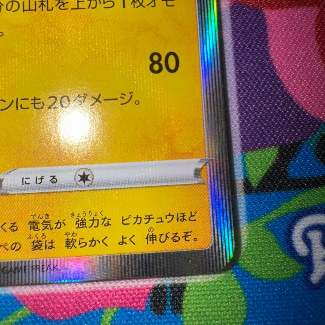 ポケモンカード　シブヤのピカチュウ　プロモ　引退品　dp bw 旧裏　xy