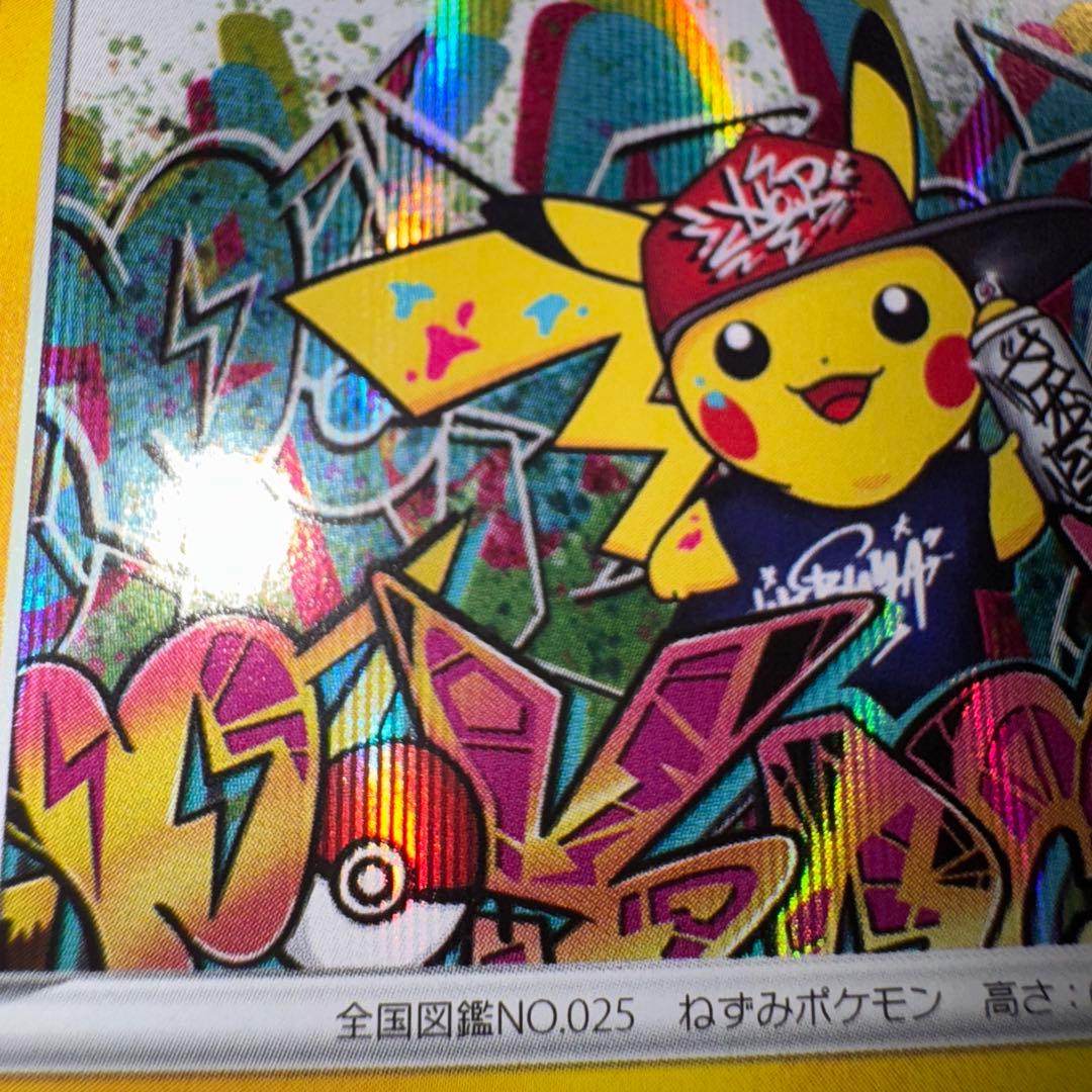 ポケモンカード　シブヤのピカチュウ　プロモ　引退品　dp bw 旧裏　xy