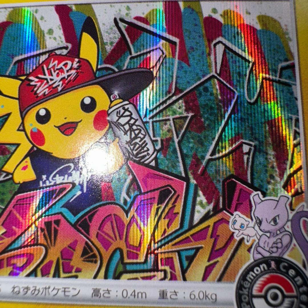 ポケモンカード　シブヤのピカチュウ　プロモ　引退品　dp bw 旧裏　xy