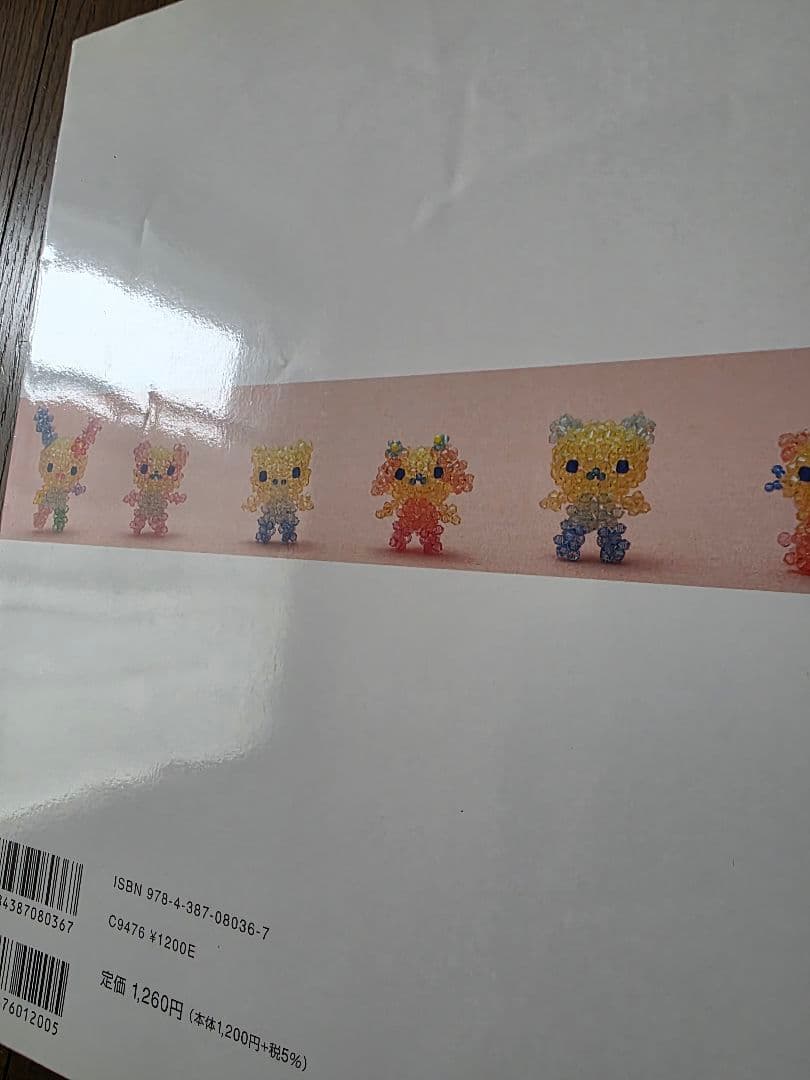 ハローキティとサンリオキャラクターのかわいい ビーズモチーフ 　2冊セット　C