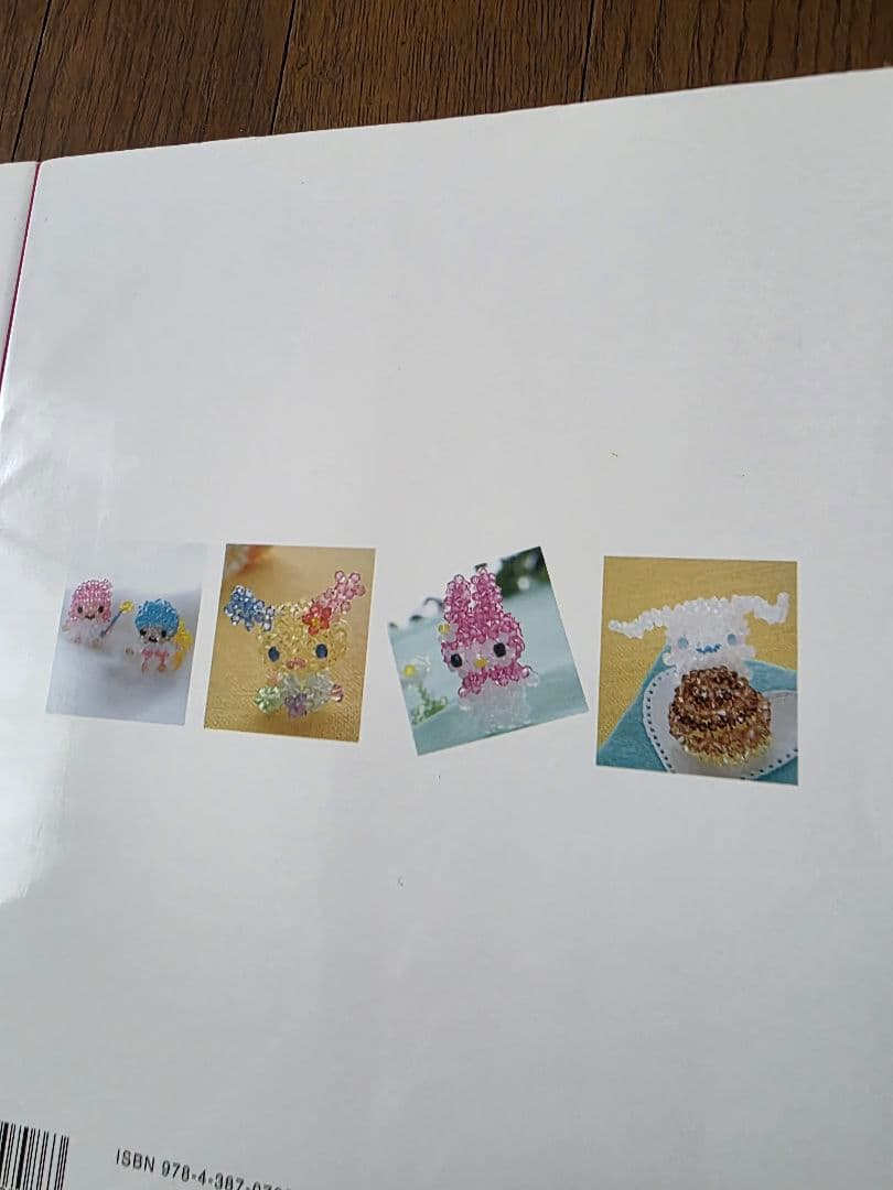 ハローキティとサンリオキャラクターのかわいい ビーズモチーフ 　2冊セット　C