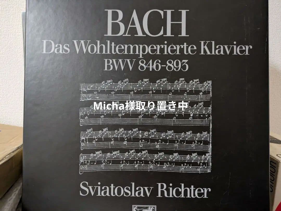 LP6枚組 独オプティマル・メディア プレス.リヒテルの平均律 2016年発売