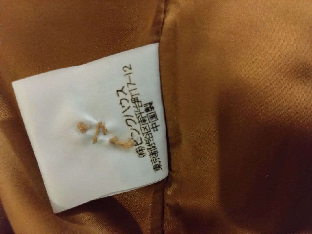 ピンクハウス くまモチーフ付き ファーコート