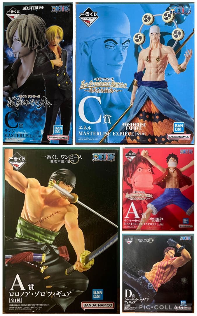 ワンピース 一番くじ フィギュアセット エネル カタクリ ゾロ サンジ ルフィ