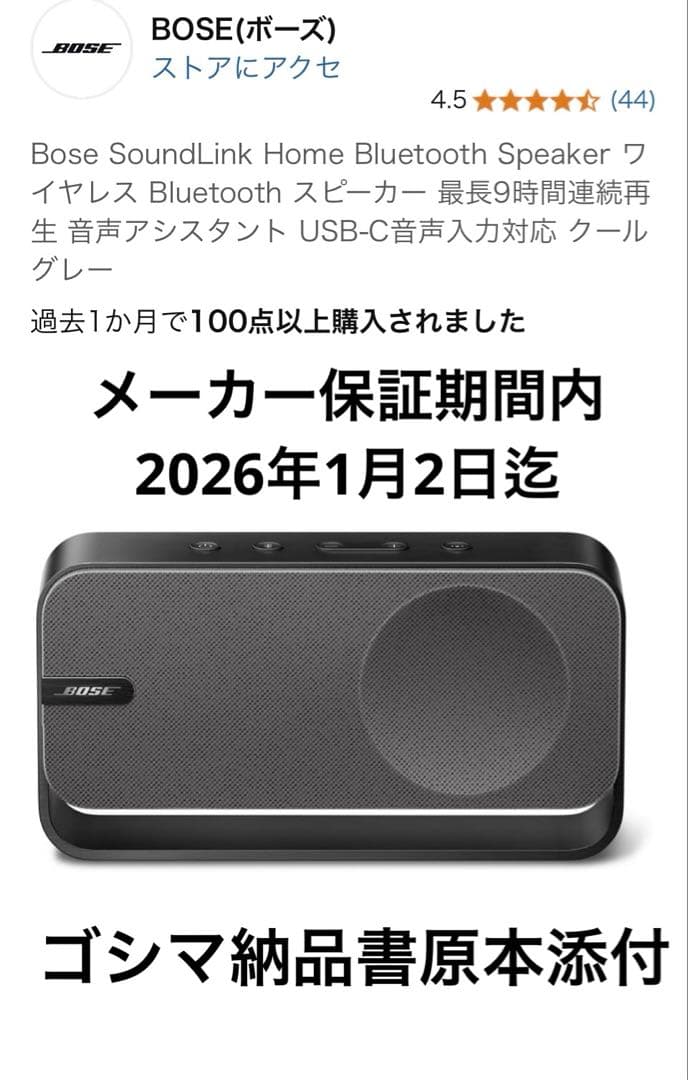 最新モデル Bose Soundlink  Speaker グレー