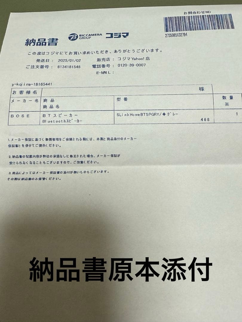 最新モデル Bose Soundlink  Speaker グレー