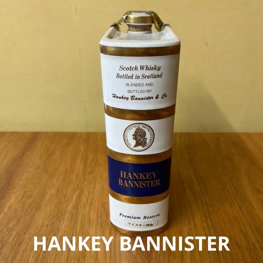 レア・スコッチ・オールドボトル ハンキーバニスター　プレミアムリザーブ　未開封