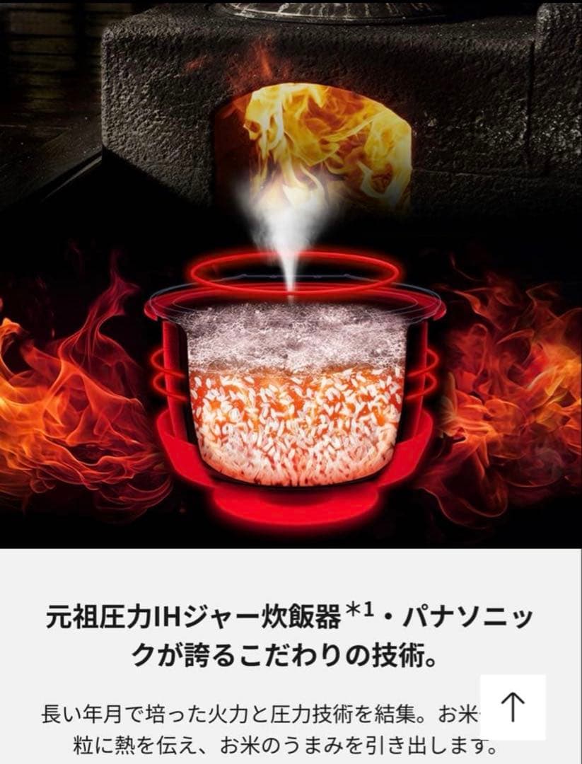 新品未使用 Panasonic 炊飯器 SR-X710D-H 2025年9月発売