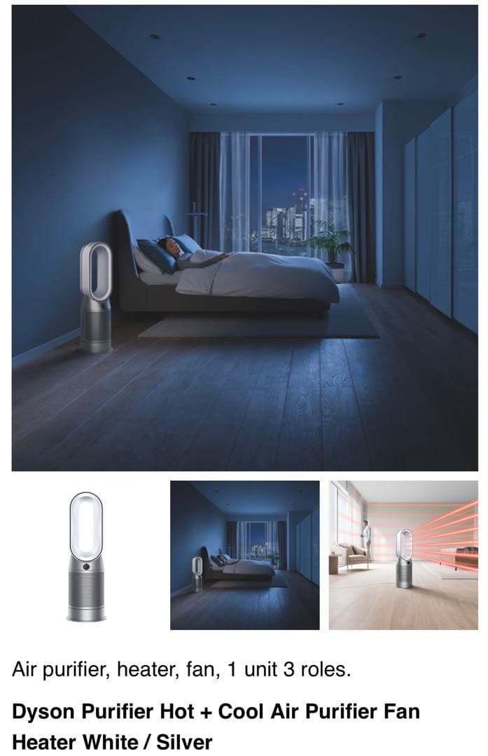 Dyson Purifier Hot + Cool 空気清浄機