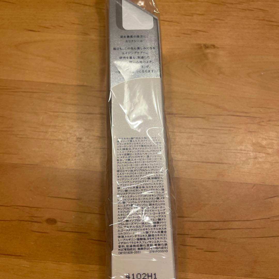 エリクシール　ブライトニングデーケアレボリューションWT＋　朝用美白乳液