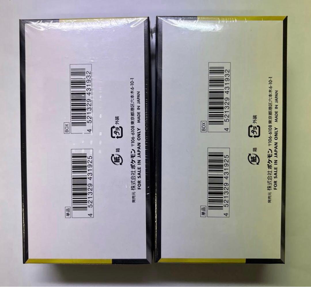 シュリンク付き ポケモンカードMEGA 2BOX