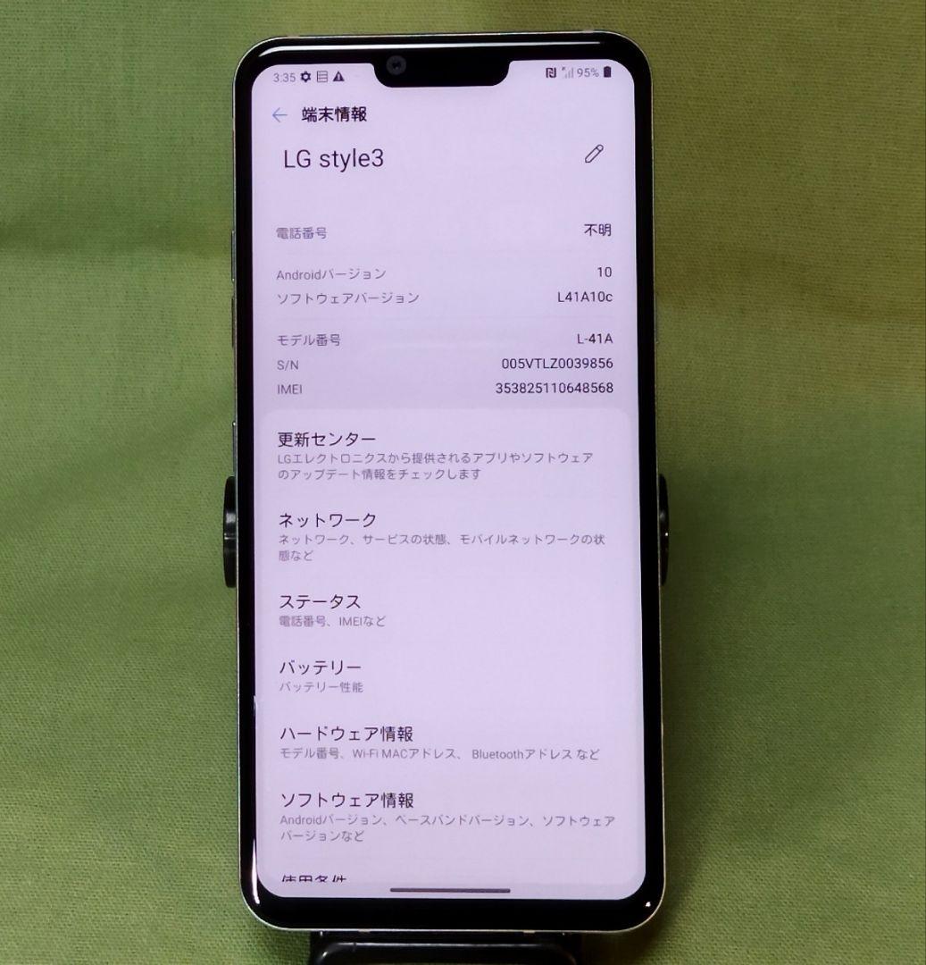訳アリ docomo LG style3 L-41A SIMフリー 防水 1