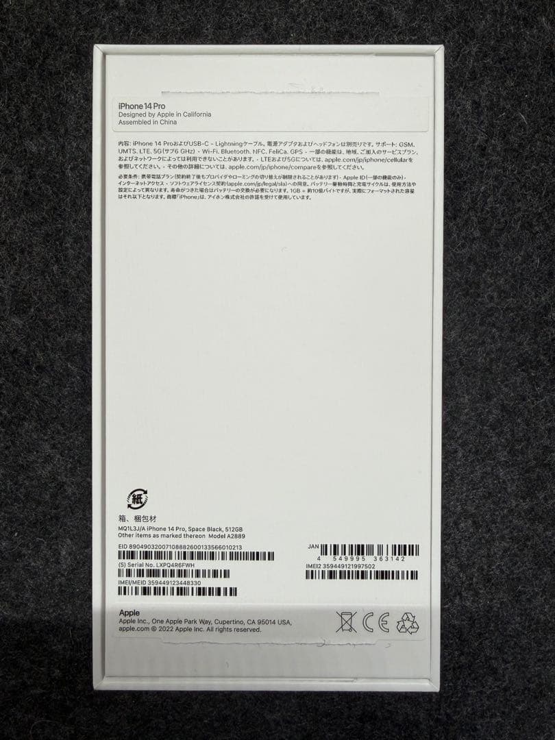 【箱付き】iPhone14 Pro スペースブラック 512GB SIMフリー