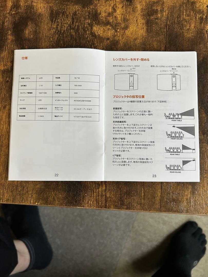 新品LCDプロジェクター