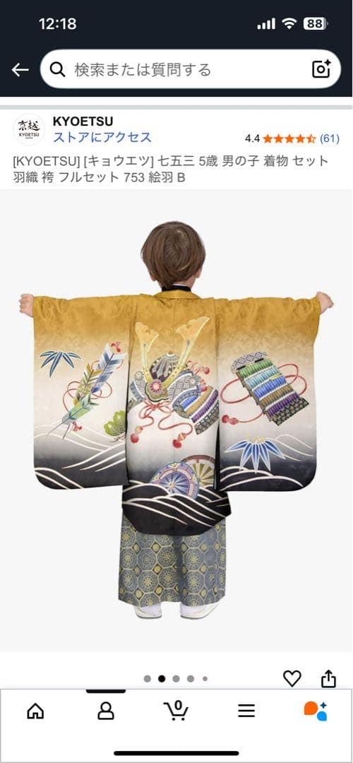 男の子七五三袴セット