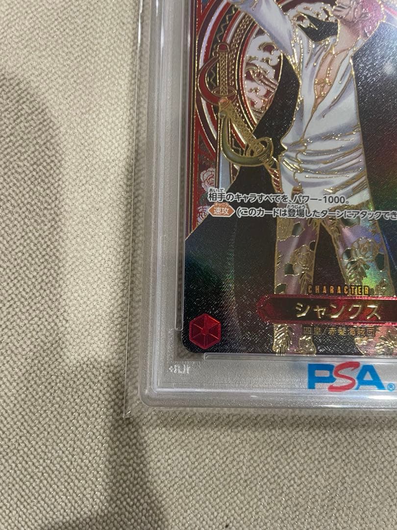 シャンクス 3周年記念　金背景　PSA10