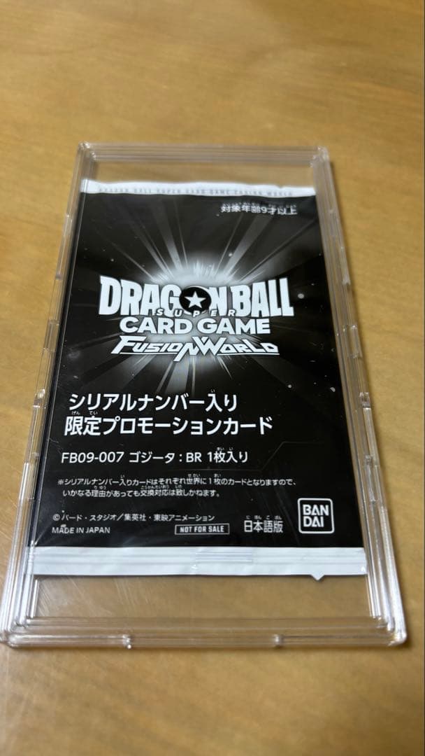 アルティメットバトル　ゴジータ:BR　シリアル　未開封