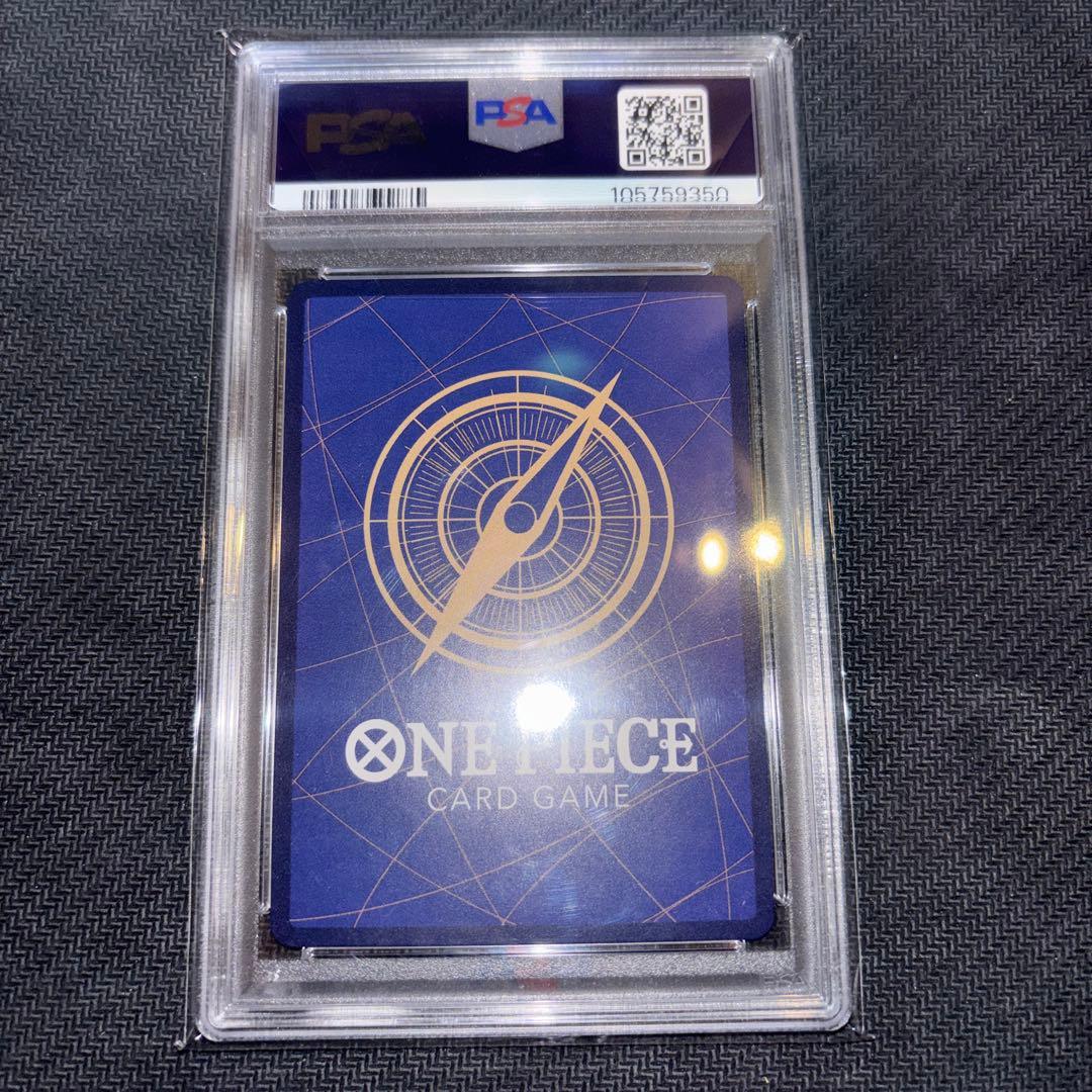 【PSA10】ドラゴン SR SP