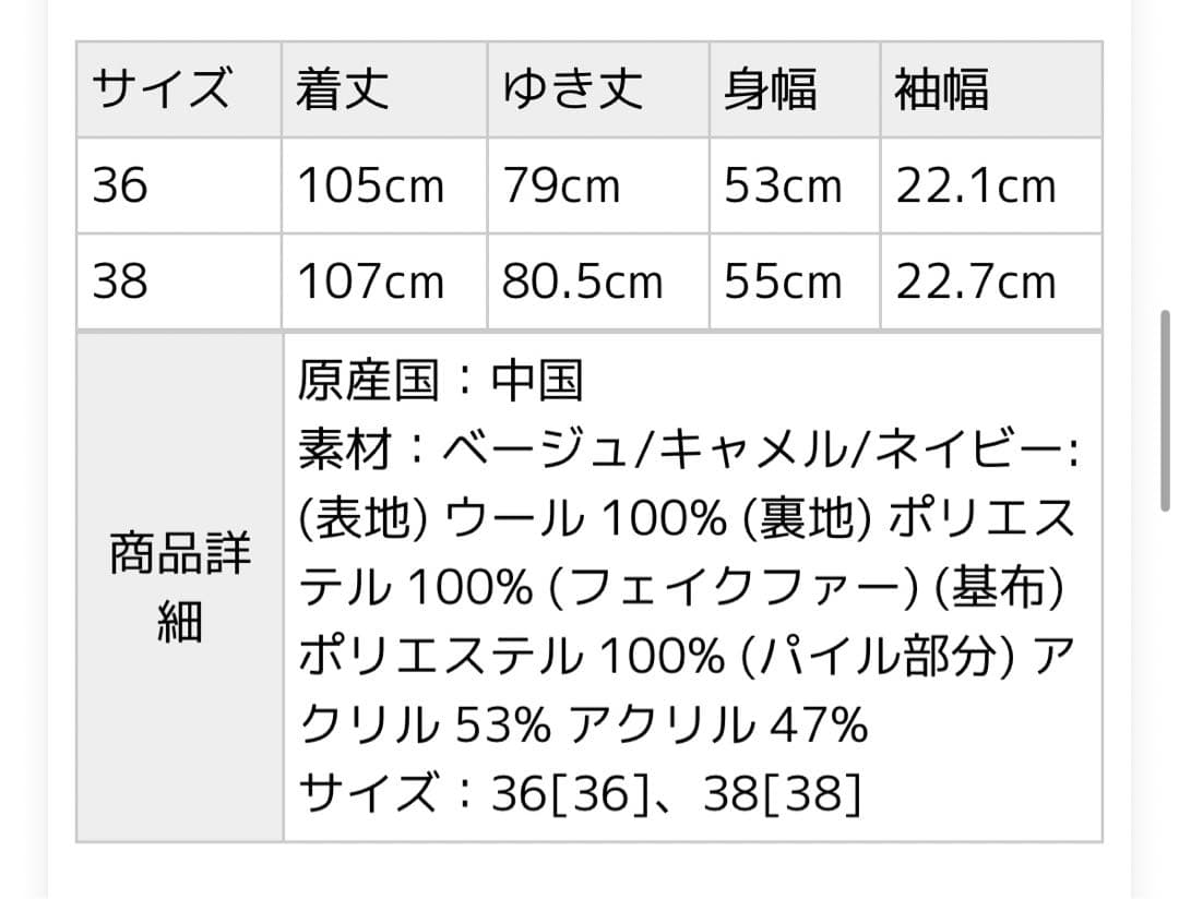 クリーニング済グレースコンチネンタル　ファー付コート