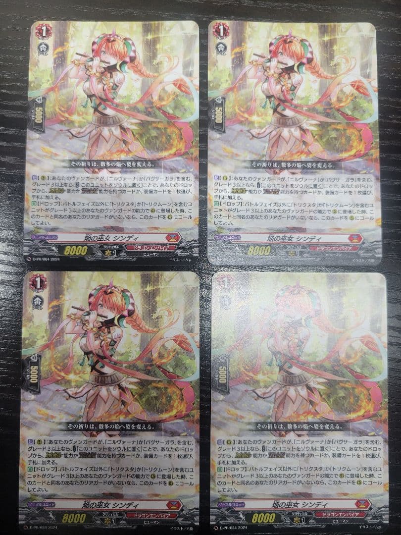 焔の巫女　シンディ　4枚