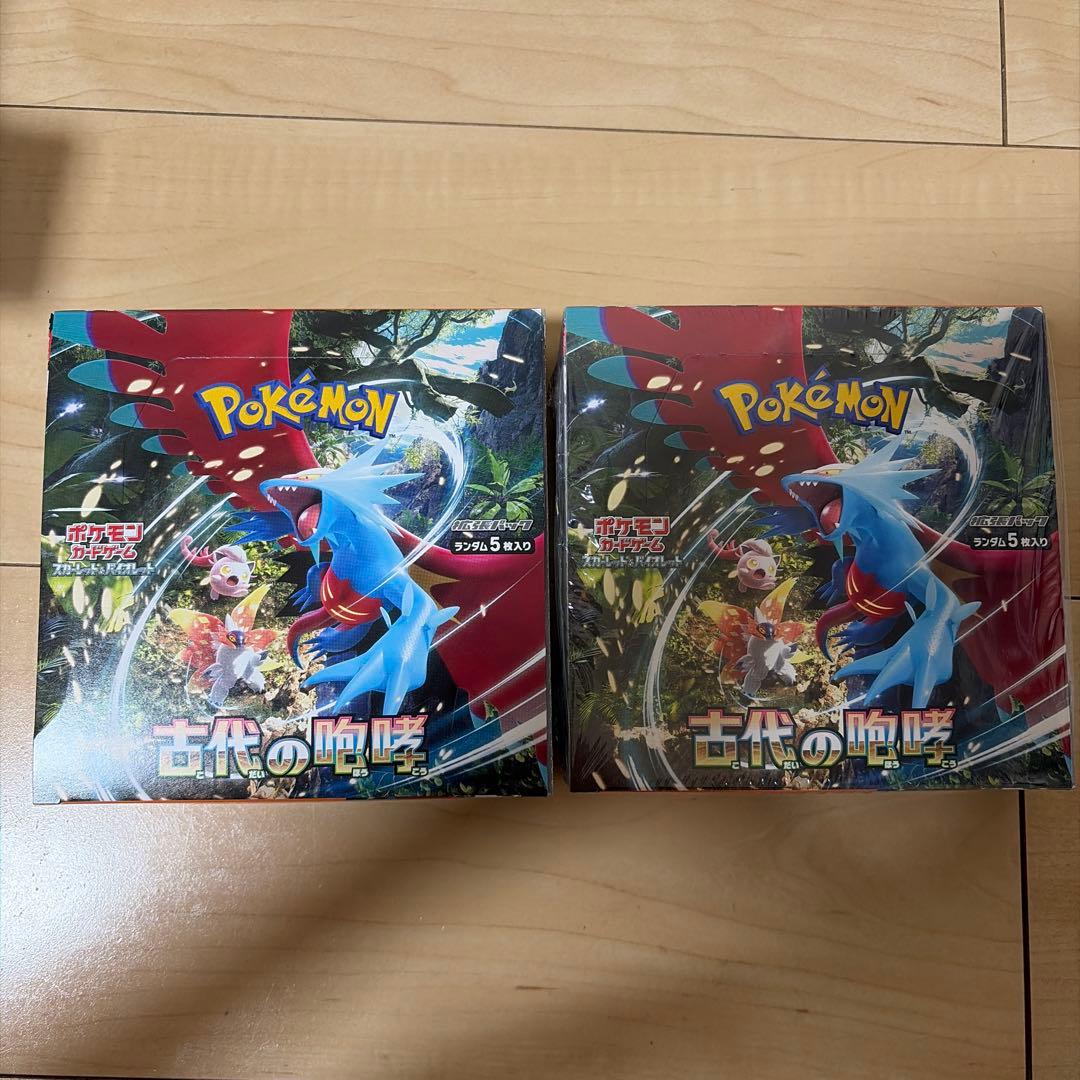 古代の咆哮 2箱