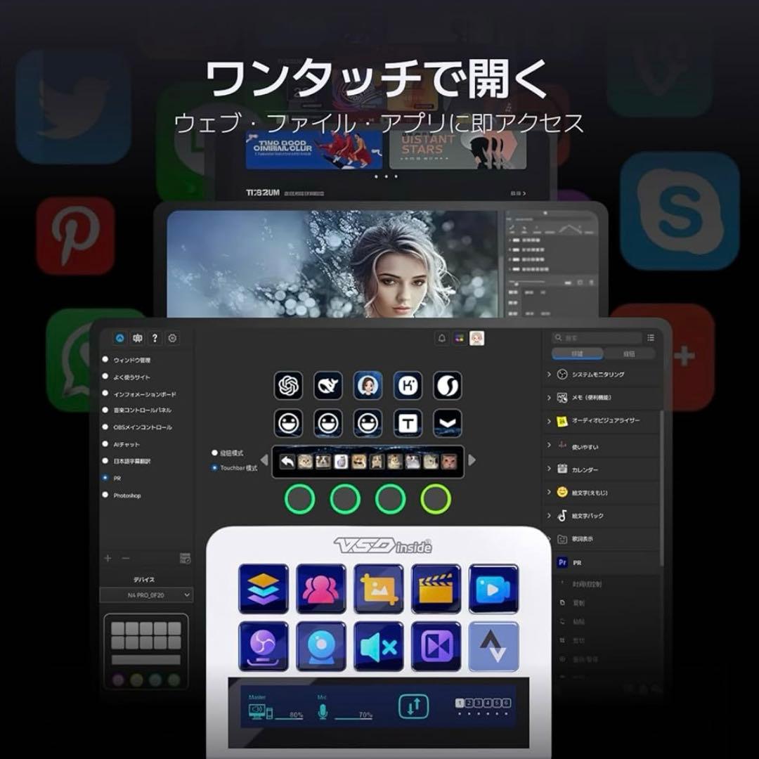 その他 VSDINSIDE Stream Dock N4 Pro