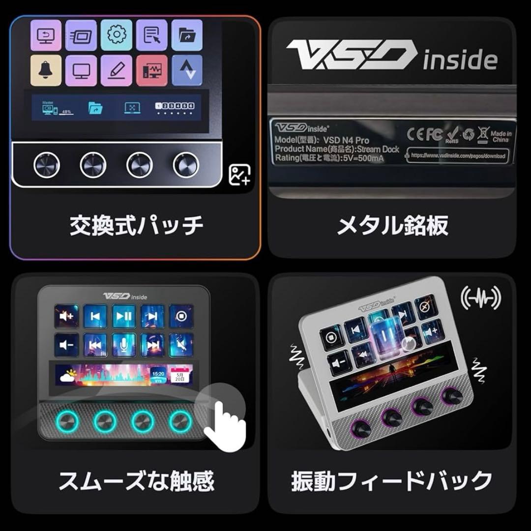 その他 VSDINSIDE Stream Dock N4 Pro