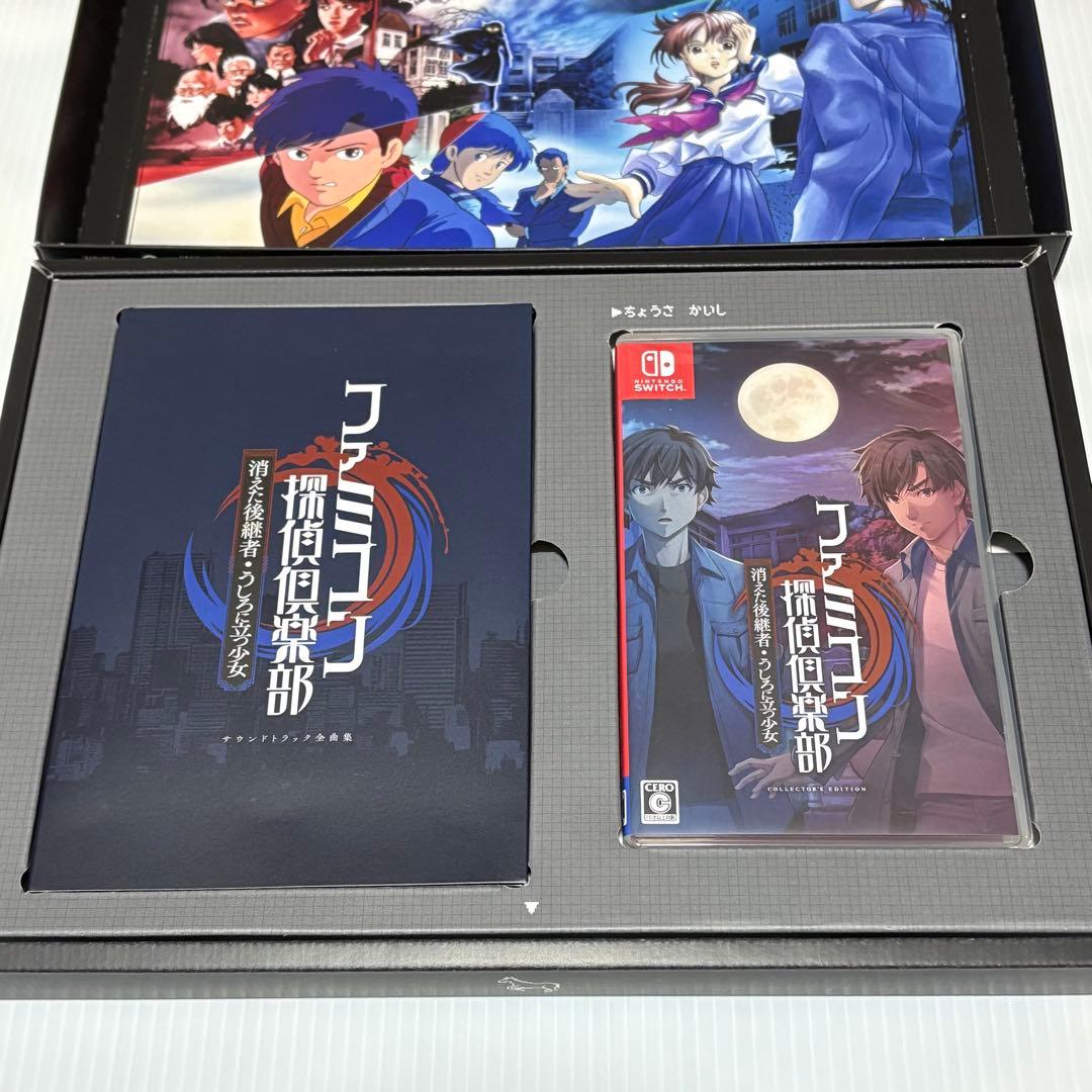 ファミコン探偵倶楽部 消えた後継者・うしろに立つ少女 Switch