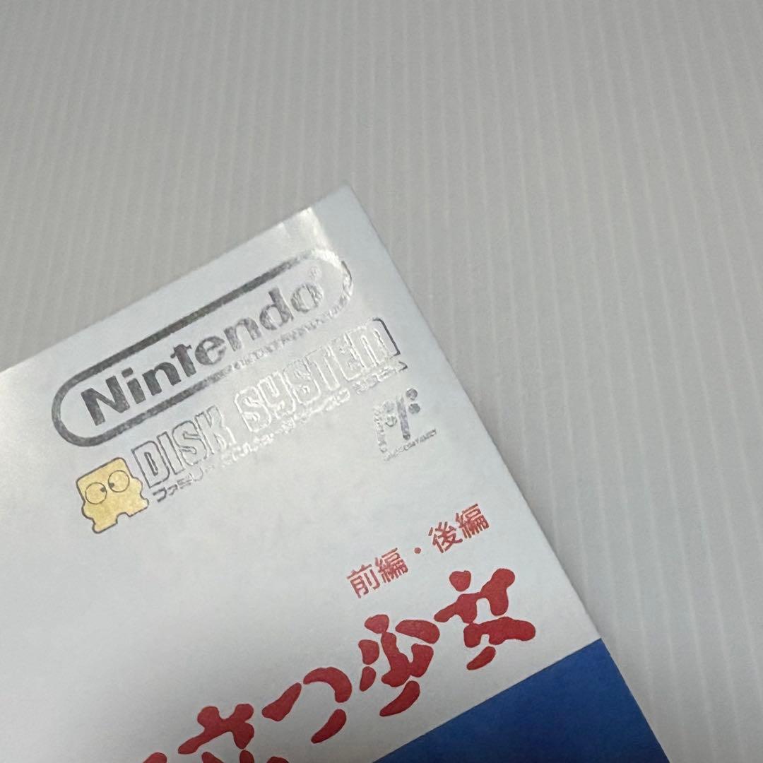 ファミコン探偵倶楽部 消えた後継者・うしろに立つ少女 Switch