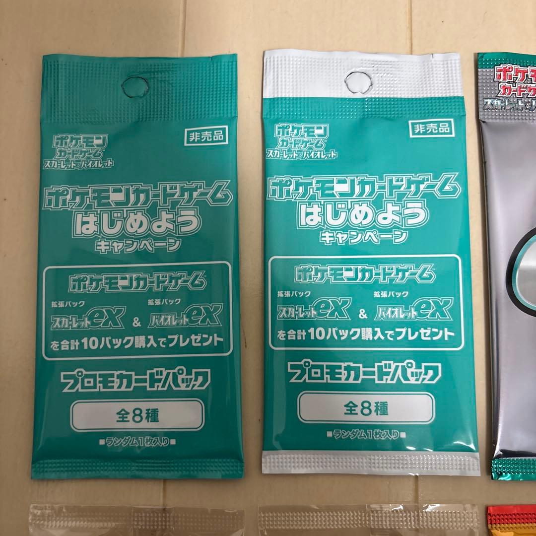 ポケモンカードプロモパックセット！