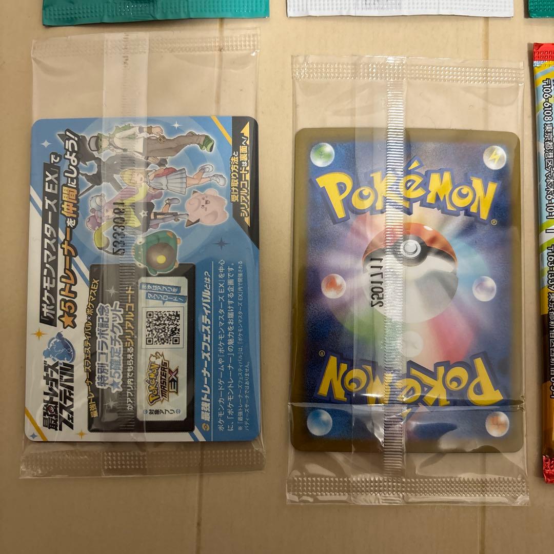 ポケモンカードプロモパックセット！