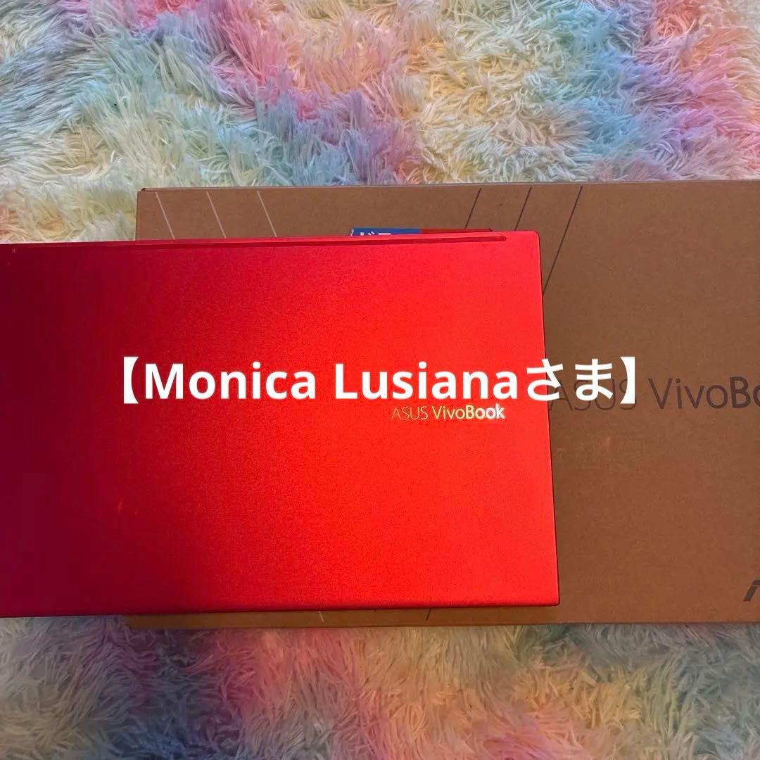 【Monica さま】VivoBook S15 S533EA-BQ031TS