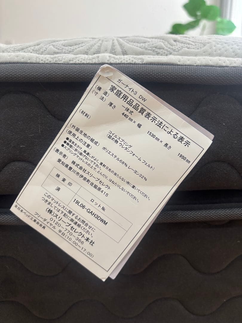 【送料込み】Sealy（シーリー） ガーナイトIII ダブルワイド　　マットレス