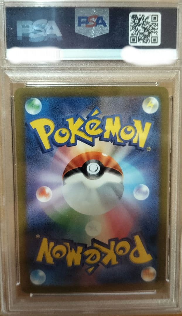 ナンジャモ SAR PSA10 SV4aシャイニートレジャーex 350/190