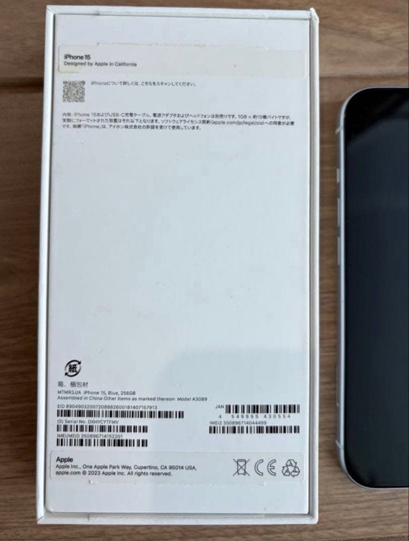 美品　iPhone 15（256GB・ブルー）SIMフリー